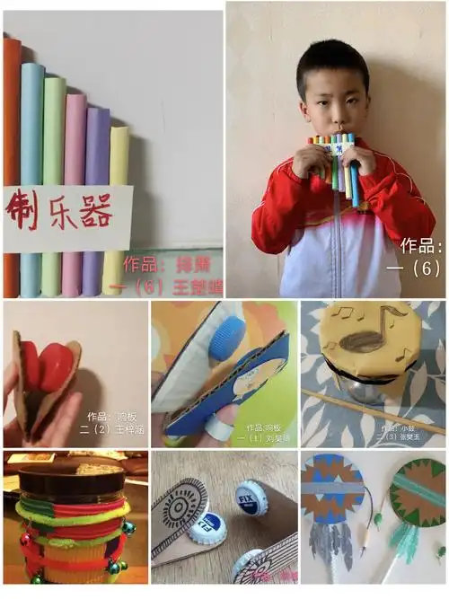 首届云享网络音乐会高新一小麓湾分校截止到现在收到自制小乐器制作作