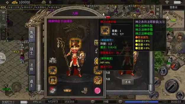 热血传奇天之装备在当年有多珍贵每一件都是藏品