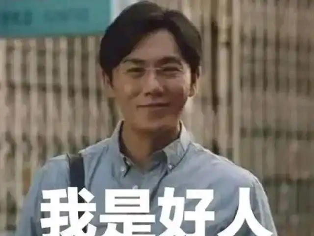 张东升!和我一起爬山你怕不怕?