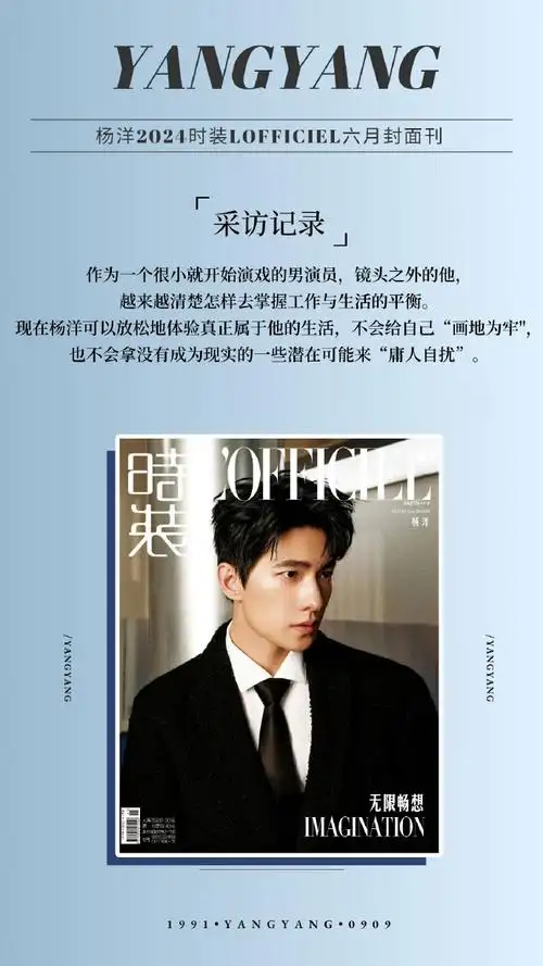 杨洋韩立##杨洋展昭