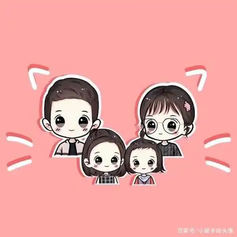 漫画全家福不平庸的一家三口四口头像喜欢吗