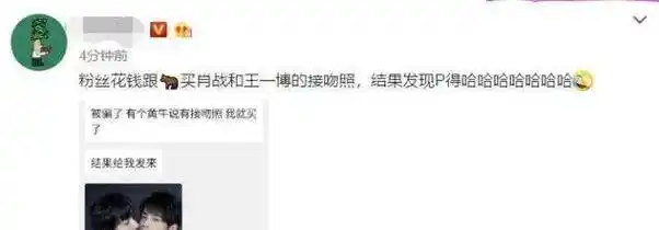 cp粉花钱买肖战王一博接吻照,看到图片惊艳了!_肖战小_陈情_哥哥