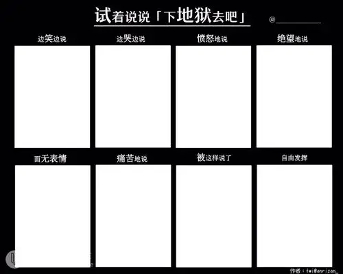 表情练习,p2原表格