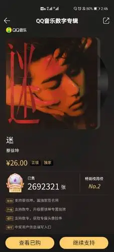 一个平凡的好公民 #蔡徐坤新专辑迷# 恭喜蔡徐坤个人全新专辑《迷》