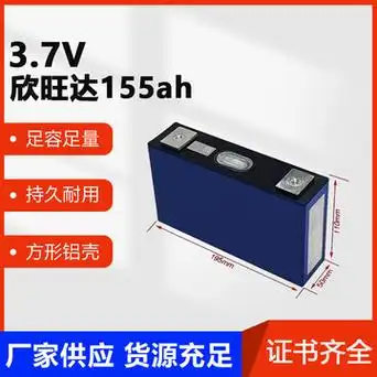 全新欣旺达3.7v153ah155ah三元锂电池动力电瓶车三轮车太阳储能
