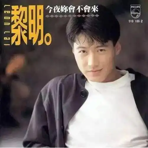 黎明你还要瞒我们多久