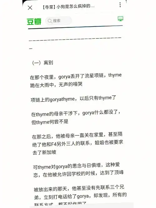 第一次看同人文呜呜