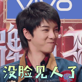 超萌华晨宇gif表情包_王牌对王牌_搞笑图片_精品库
