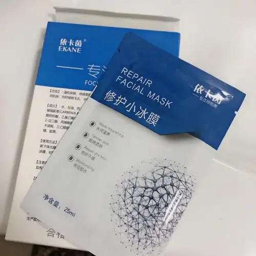 修复闭口祛痘止痘面膜