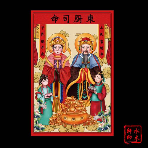 2022年虎年手绘创意灶神公灶婆灶王爷灶君奶奶对联年画厨房门贴