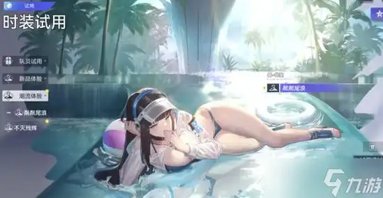 尘白禁区冬至泳装怎么得_尘白禁区_九游手机游戏