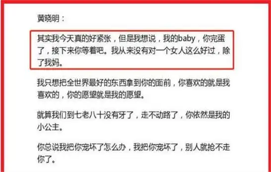 黄晓明:给张小斐信心,救刘亦菲性命,却没能再给杨颖一个家