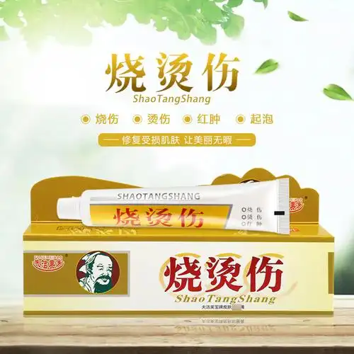 现货华佗烧烫伤软膏 蛇油烧伤膏 非皮肤愈合护理膏