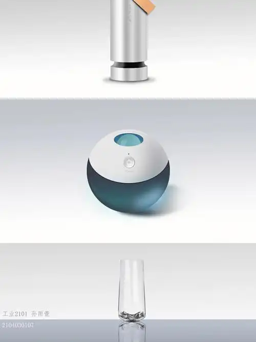 ps作业工业设计产品设计