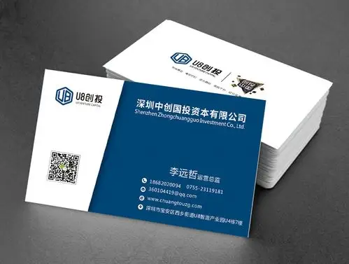 深圳中创国投资本有限公司名片设计|平面|宣传品|陈门三爷 - 原创作品
