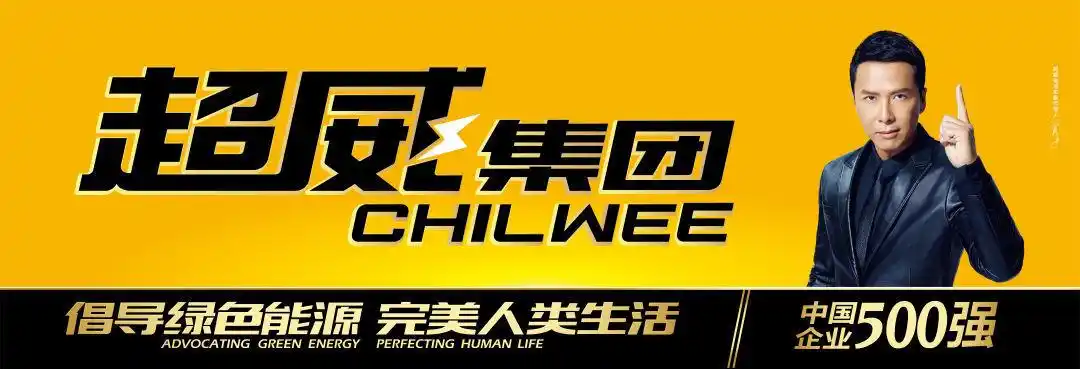 超威电池高铁站广告震撼登场新形象新广告助力龙头品牌新升级刷屏亿万