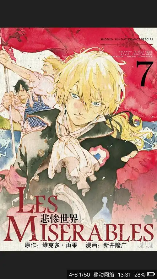 新井隆广的漫画版安灼拉太美丽了-rosasfusil