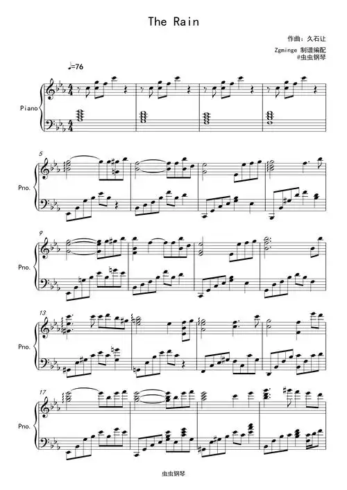 therain钢琴谱久石让ひさいしじょう