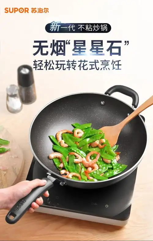 苏泊尔supor麦饭石不粘锅炒锅炒菜锅无油烟耐用型底煎锅电磁炉燃气灶