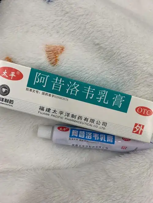 难搞哦01-这次去yao店营业员说这是长了疱·疹,给开了阿昔洛韦乳膏