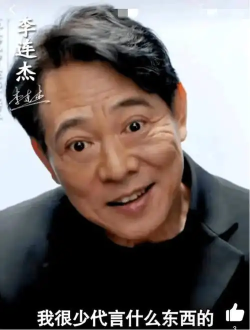 60岁李连杰老得像80岁老头!曾代言二流网游惨遭吐槽_皇帝_电影_坐轮椅