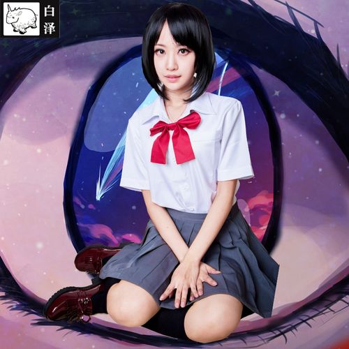 白泽动漫旗舰店的优惠券大全—白泽宫水三叶cos校服全套你的名字立花