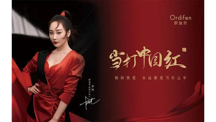 天津欧迪芬服装销售有限公司