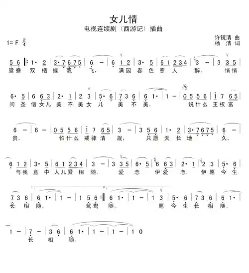 女儿情简谱_其他乐谱_中国乐谱网唯一官网