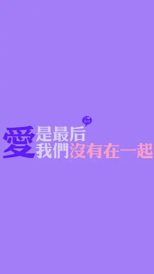 经典浪漫的爱情语句手机壁纸