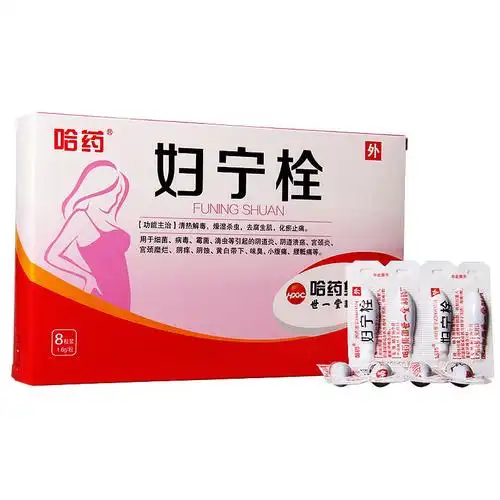 6g*8粒/盒 清热解毒燥湿杀虫去腐生肌化淤止痛妇科炎症药(广元仓库)