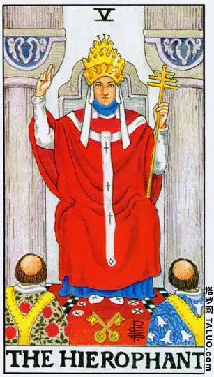 塔罗牌-教皇正位