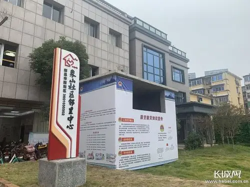 象山社区邻里中心.长城网记者 段维佳 摄