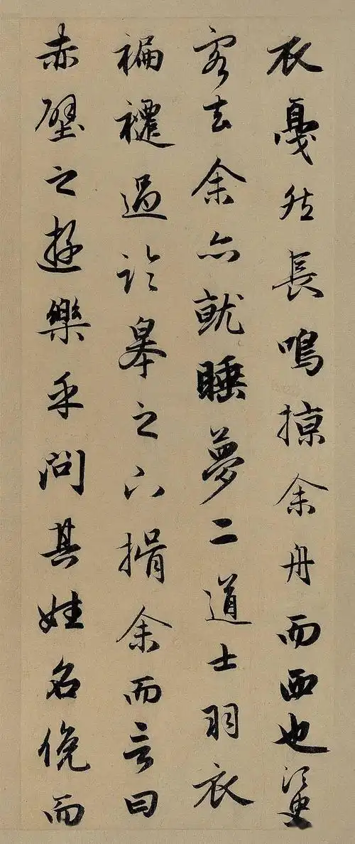 元赵孟頫前后赤壁赋台北故宫博物院藏