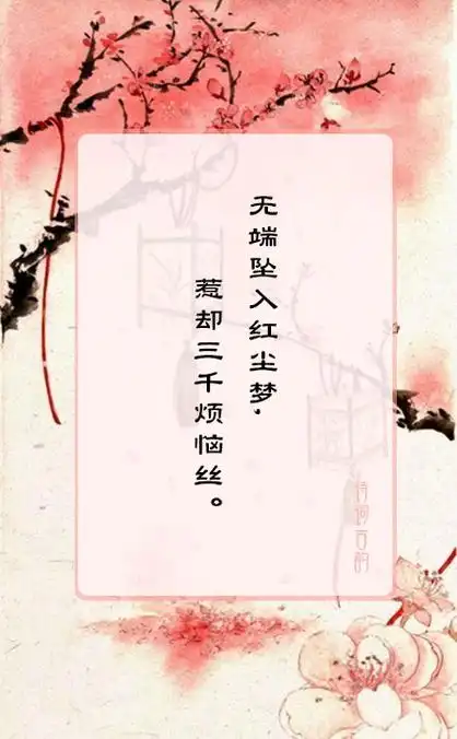 的古风句子(唯美简短有意境的古风句子) - 优美的句子 - 精美文字摘录