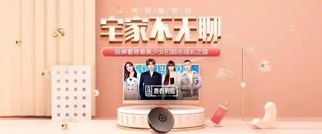 七成用户爱追剧 电视果投屏看热播更爽