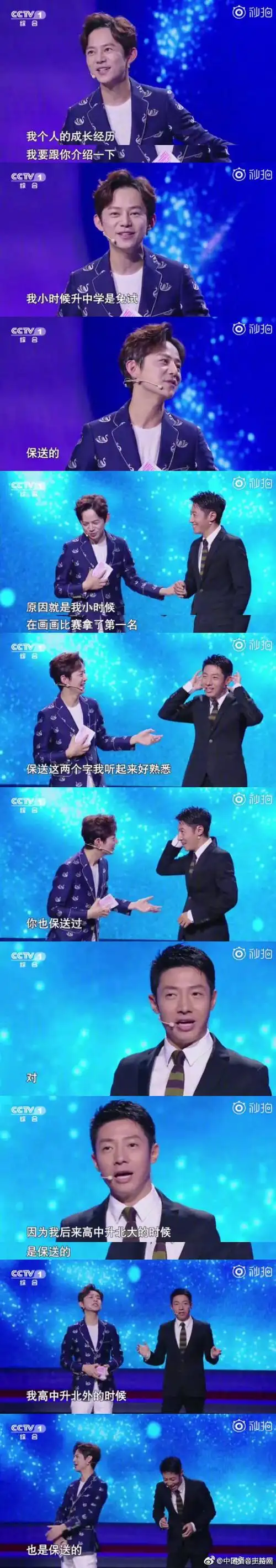 [哇哦]何炅,撒贝宁和李健三人分别被保送进了北外,北大以及清华!