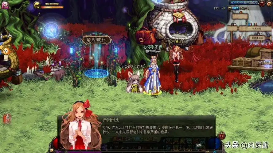 进来之后,右边有一个跑腿的比比,不知道它和祈求者比比是什么关系