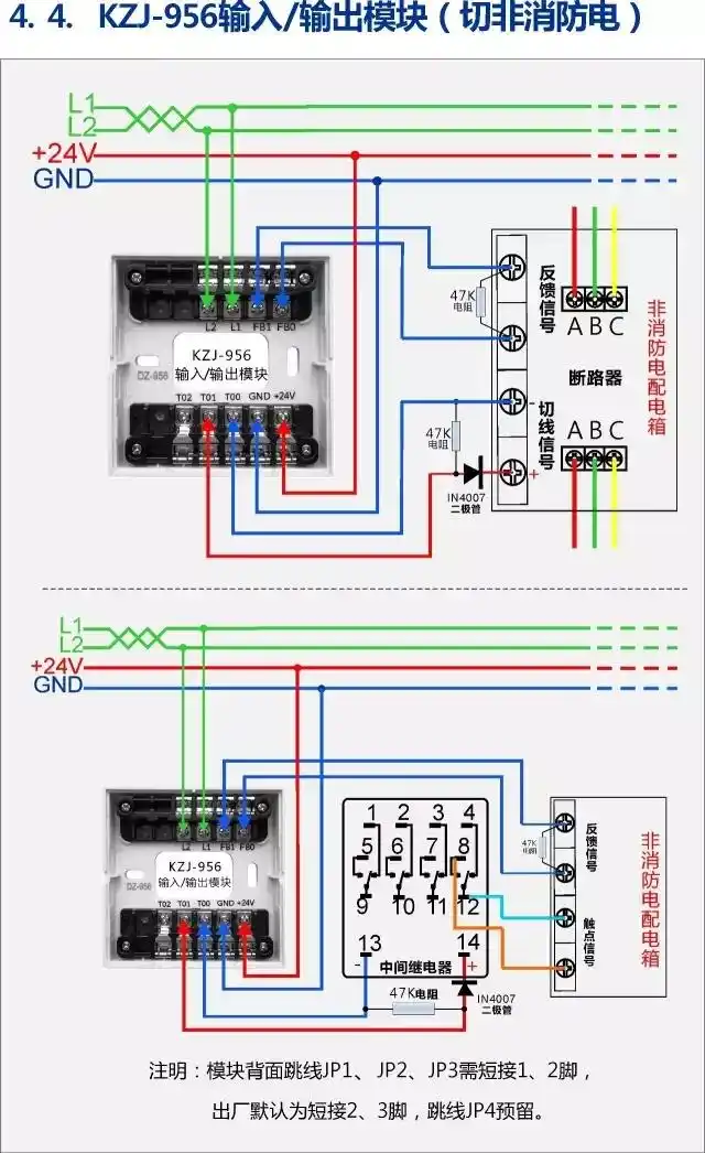 泰和安消防tx3219隔离器模块接线 营口天成消防模块接线合集!