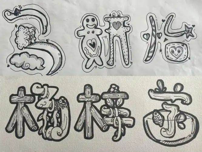 美术课艺术字设计结课展