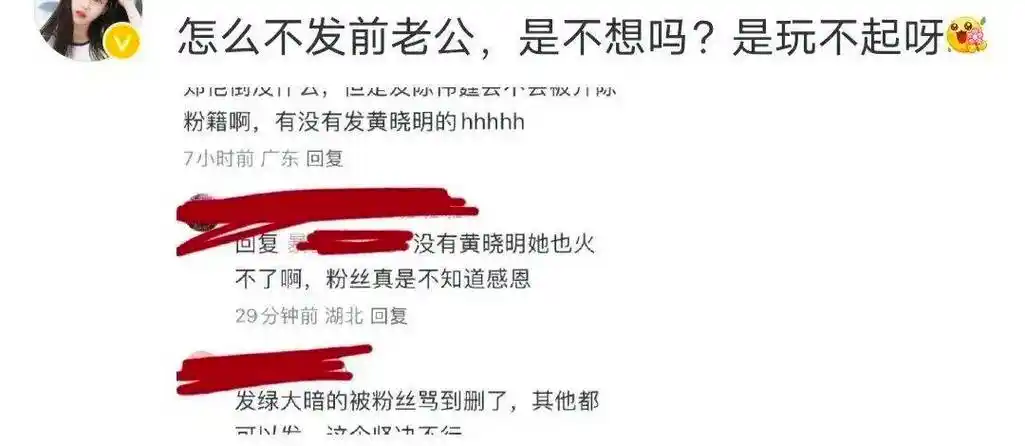 baby站姐发陈伟霆,配文称爱人错过,想复出想疯了吧?