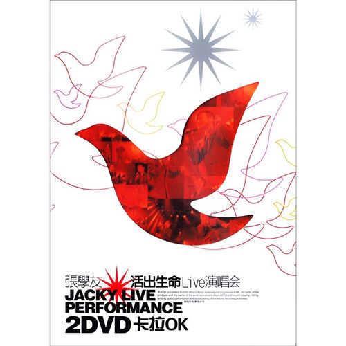 张学友:活出生命live演唱会(2dvd)