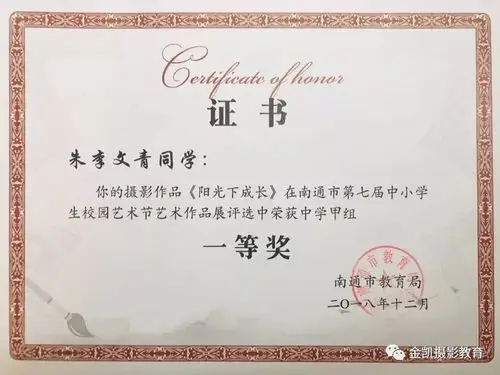 暑期学摄影挖掘孩子们的艺术潜质金凯摄影教育暑期班火热报名中