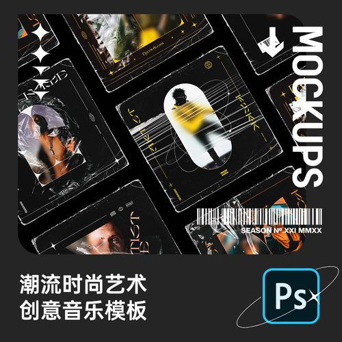 欧美潮流酷炫嘻哈酸性摇滚音乐cd唱片专辑封面海报ps分层模板素材