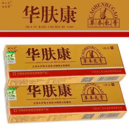 【刘药师 华肤康抑菌乳膏】功能 江西鸿仁堂生物科