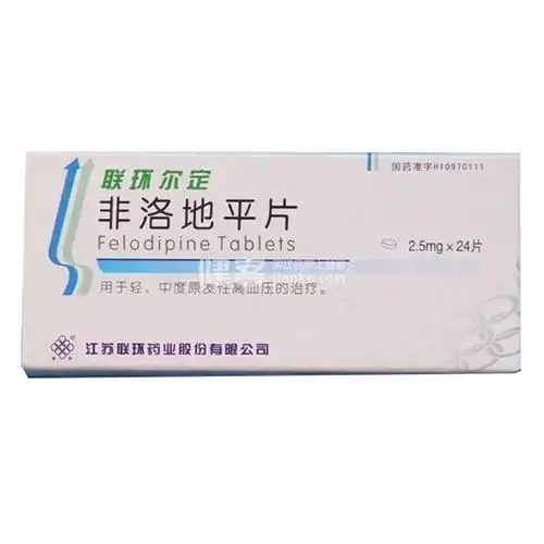 非洛地平片联环尔定