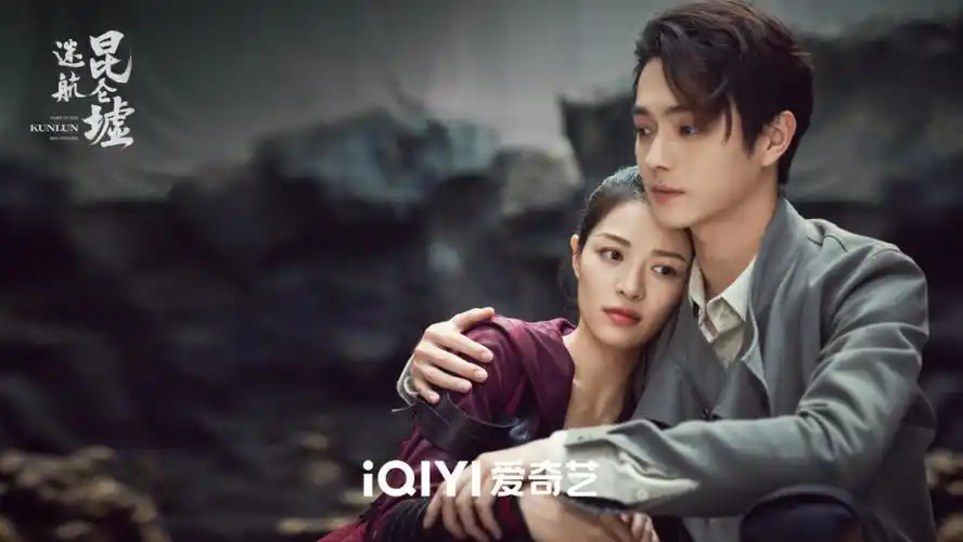 迷航昆仑墟   运气无双甜蜜初吻,丁云齐 #许凯   无双 #钟楚曦   多