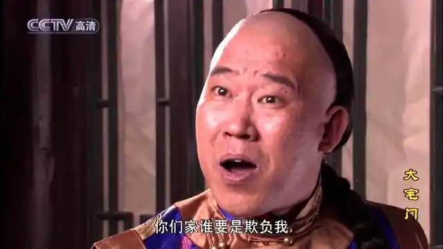 相信各位肯定想起了这个堪称《大宅门》里最招人恨的角色了——韩荣发