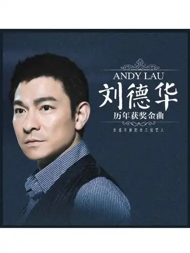 【上海】刘德华-票牛网