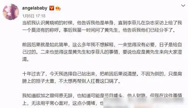 《吐槽大会》李菲儿为假唱道歉,疑似内涵baby|黄晓明|金莎|杨颖_网易
