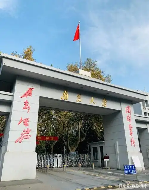 南京大学——我在亭台楼阁,诗情画意里等你